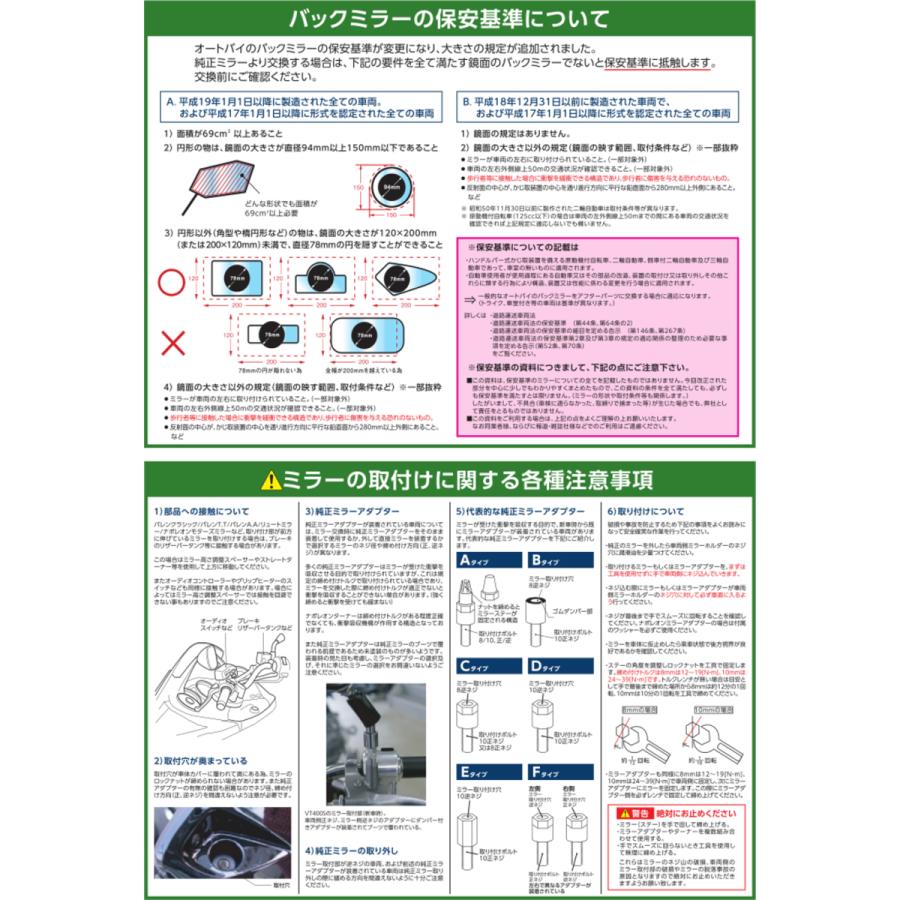 TANAX タナックス バイクミラー ナポレオン カウリングミラー