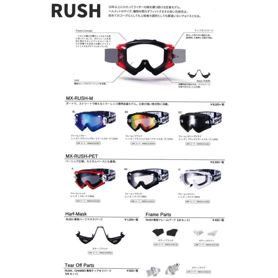ＲＵＳＨ様ＨＪＣ　ＡＣーＸ2 ＦＯＸゴーグル付　Ｌサイズ SWANS（スワンズ） バイク用 ゴーグル UVカット L-RUSH-M SIL