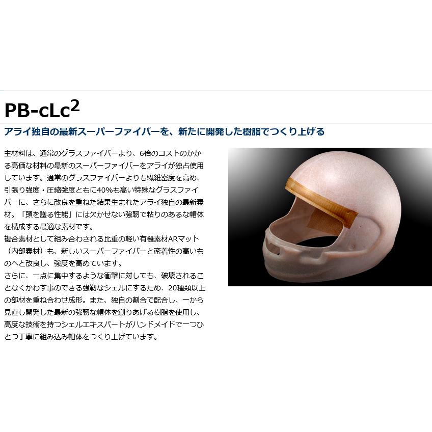 アライ ARAI バイク用 フルフェイスヘルメット ASTRO-GX (アストロ GX