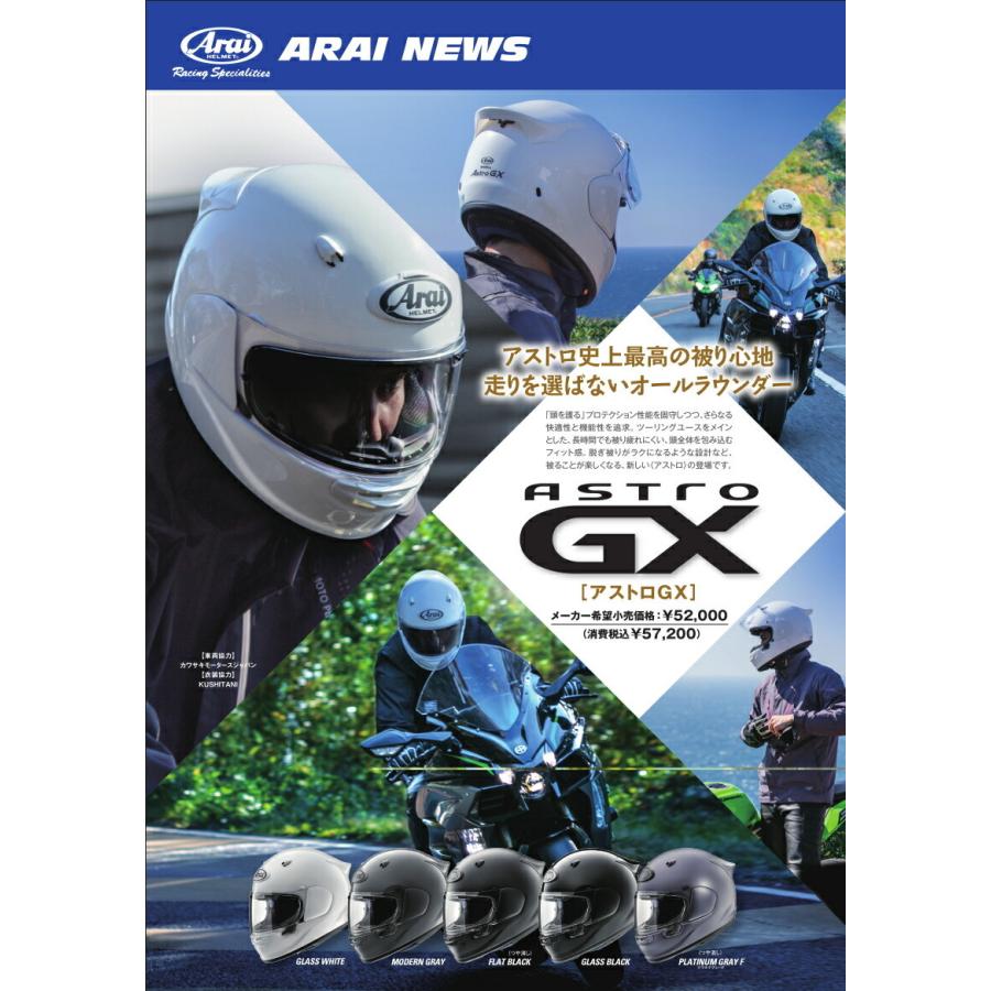 まとめ買い特価ARAI アライ バイク用 XLサイズ (アストロ フラットブラック フルフェイスヘルメット 61-62cm ASTRO-GX GX)  ヘルメット