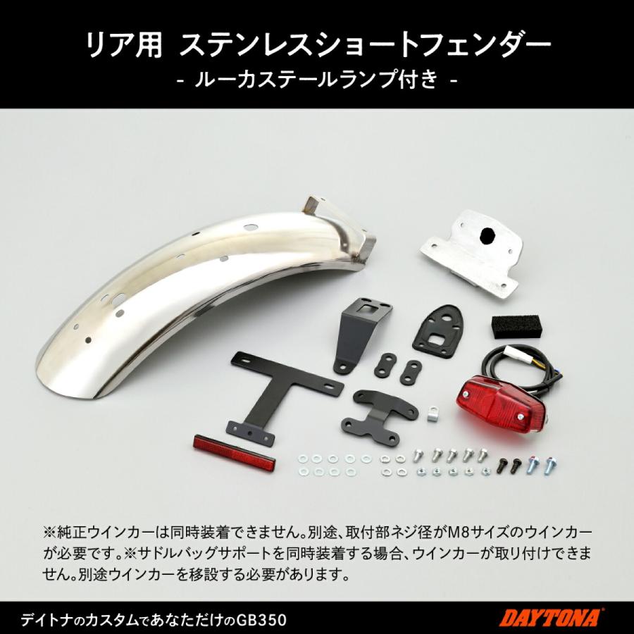 DAYTONA（バイク用品） デイトナ DAYTONA バイク用 リア