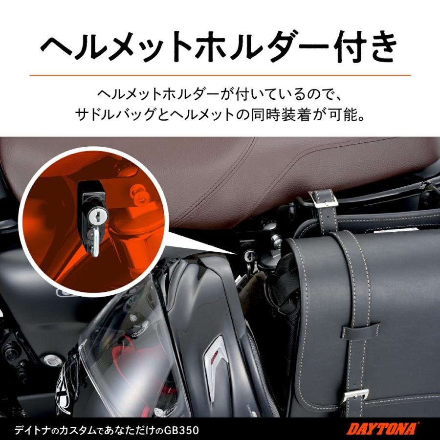 デイトナ DAYTONA バイク用 サイドバッグサポート GB350(21) 左側専用 ヘルメットホルダー付属 サドルバッグサポート 16888｜moto-zoa｜04