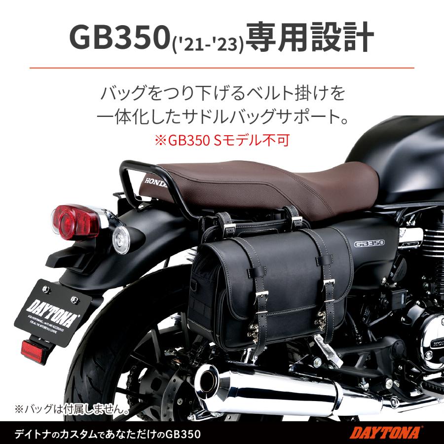 DAYTONA（デイトナ） バイク用 サイドバッグサポート サドルバッグ