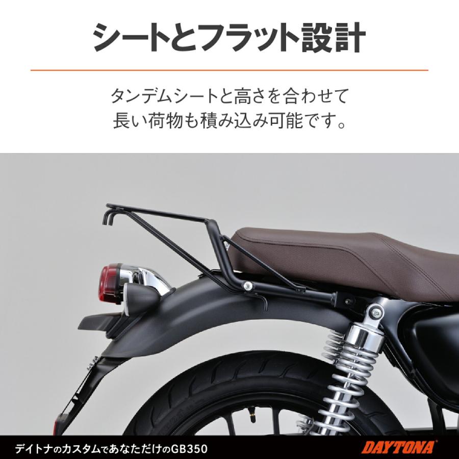 デイトナ DAYTONA バイク用 キャリア GB350(21) シートと荷台が