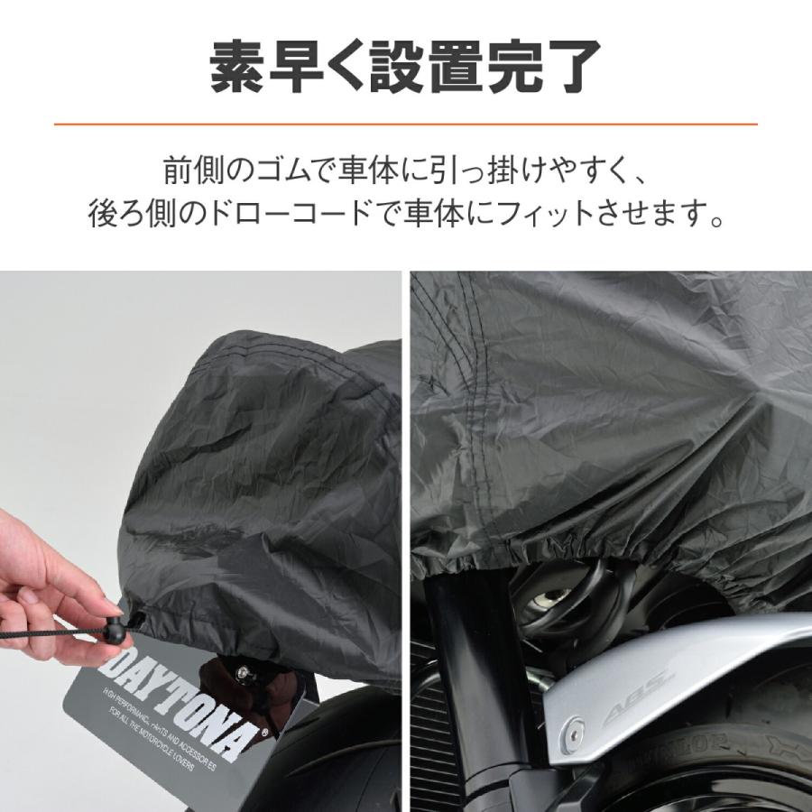 DAYTONA（デイトナ） 防犯 ボディカバー バイクカバー 汎用 ミディアム