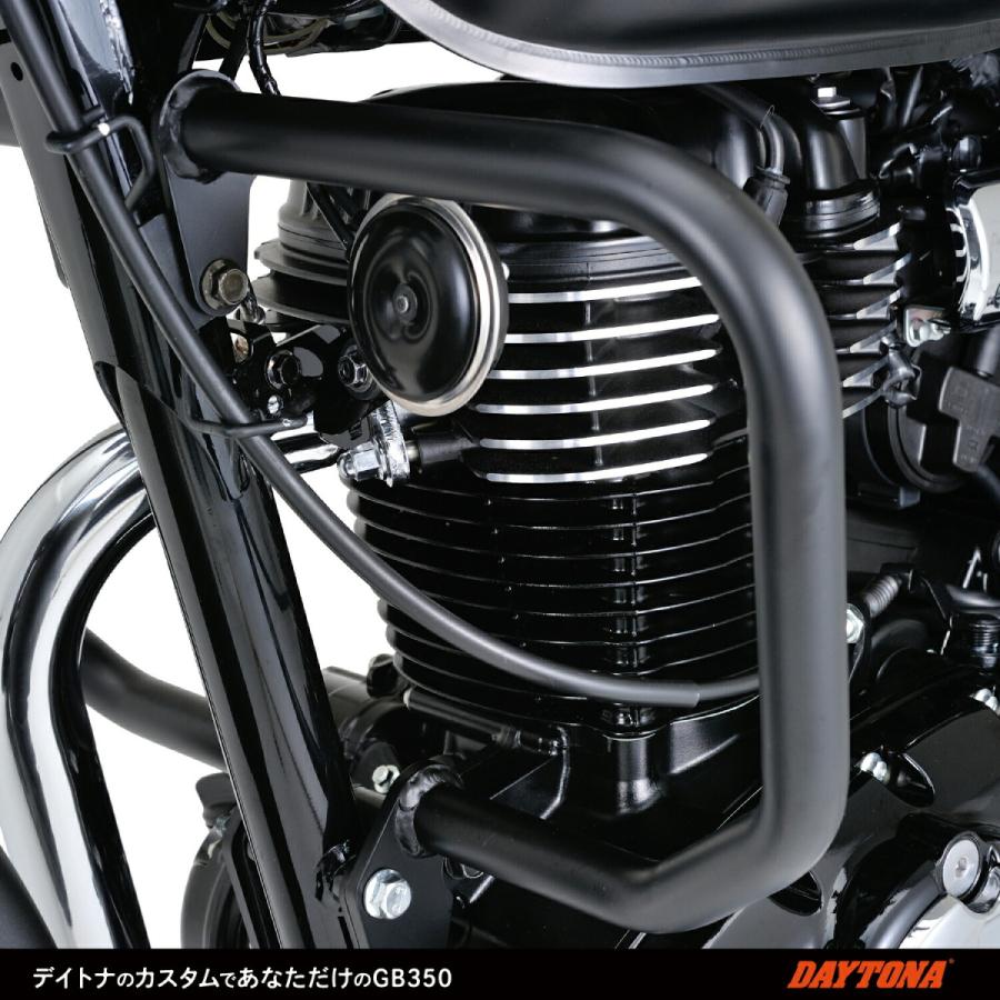 DAYTONA（デイトナ） バイク用 エンジンガード GB350/S(21) パイプ 