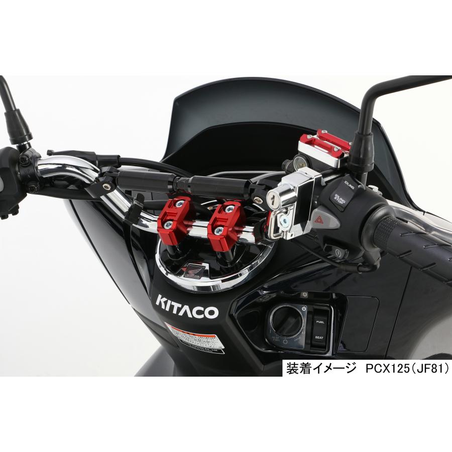 KITACO キタコ ハンドルブレース ブラック 汎用(φ22.2ハンドル用 KITACO キタコ ハンドルブレース ブラック 汎用(φ22.2ハンドル用