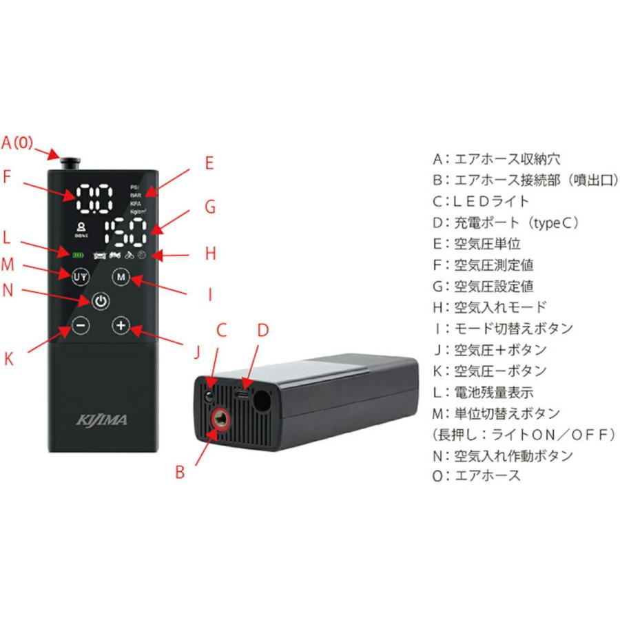 KIJIMA(キジマ) バイク用 車用 自転車用 電動ポンプ エレクトリック スマート エアポンプ JP01 2000mAh 150psi|moto-zoa|03