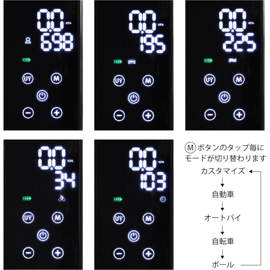 KIJIMA(キジマ) バイク用 車用 自転車用 電動ポンプ エレクトリック スマート エアポンプ JP01 2000mAh 150psi|moto-zoa|04