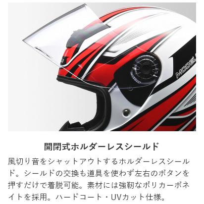 リード工業 LEAD バイク ヘルメット フルフェイス MODELLO (モデーロ