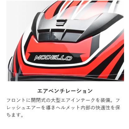 リード工業 LEAD バイク ヘルメット フルフェイス MODELLO (モデーロ