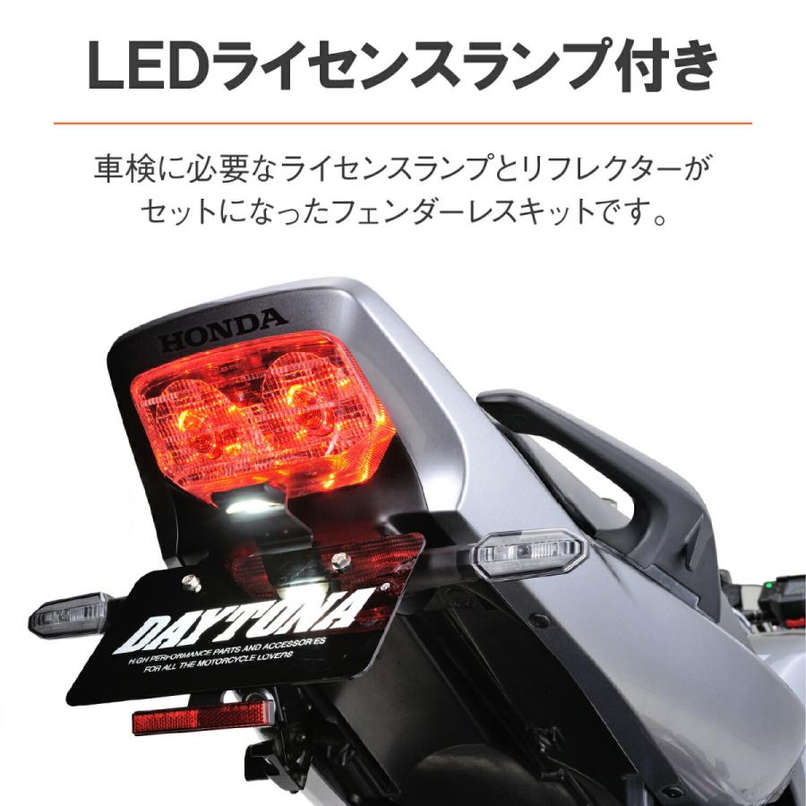 DAYTONA（デイトナ） バイク用 フェンダーレス CB1300SF/SB(17-21)用