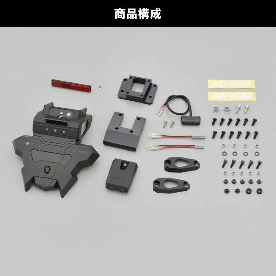 DAYTONA（デイトナ） 10日クーポン配布 バイク用 フェンダーレス MT-07