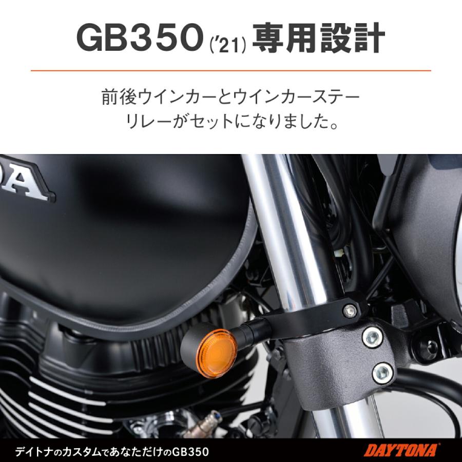 DAYTONA（バイク用品） デイトナ DAYTONA バイク用 ウインカー