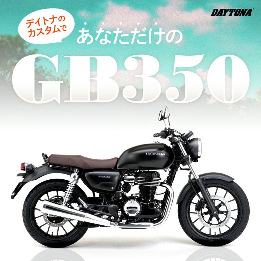 DAYTONA（デイトナ） バイク用 シフトペダル GB350(21〜23)(Sモデル