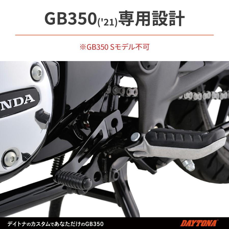 DAYTONA（デイトナ） バイク用 シフトペダル GB350(21〜23)(Sモデル