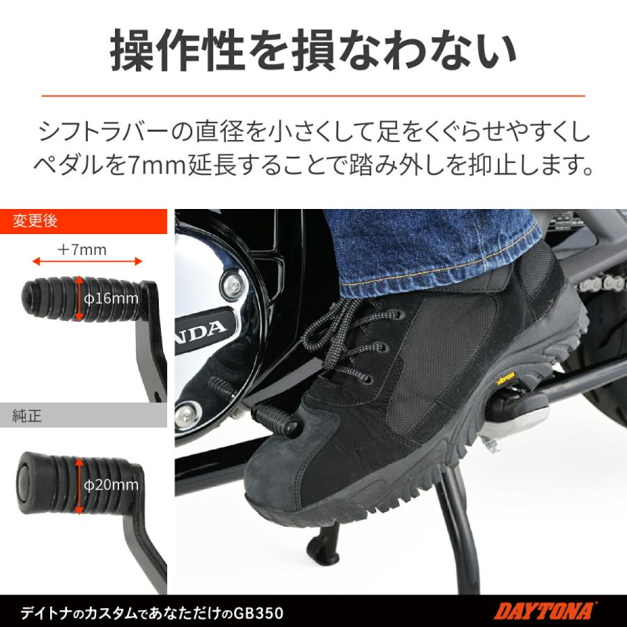 DAYTONA（デイトナ） バイク用 シフトペダル GB350(21〜23)(Sモデル