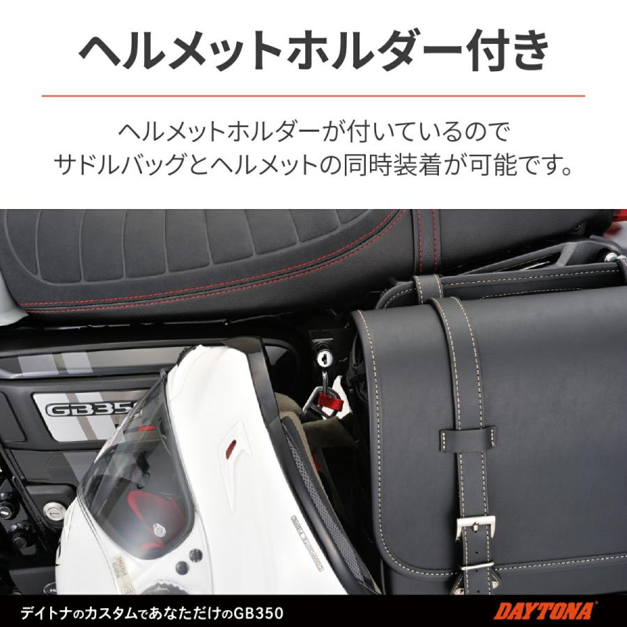 デイトナ DAYTONA バイク用 サイドバッグサポート GB350S(21-23)(標準モデル不可) 左側専用 ヘルメットホルダー付属 サドルバッグサポート 97918｜moto-zoa｜03