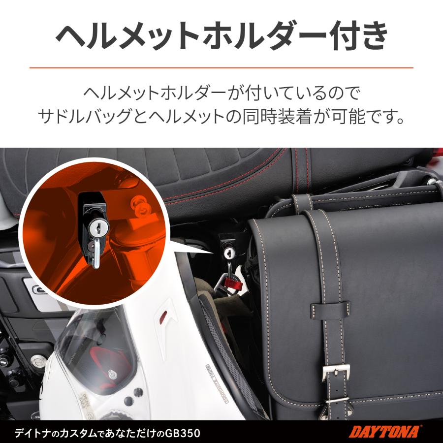 DAYTONA（デイトナ） バイク用 サイドバッグサポート GB350S(21-23