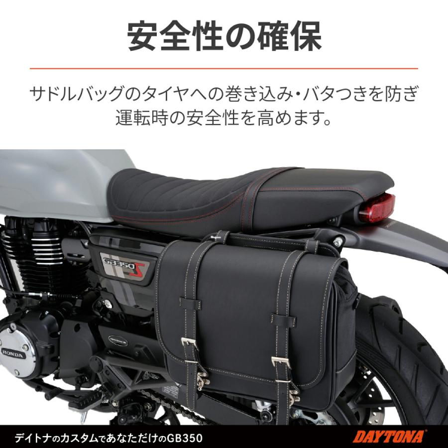 デイトナ DAYTONA バイク用 サイドバッグサポート GB350S(21-23)(標準モデル不可) 左側専用 ヘルメットホルダー付属 サドルバッグサポート 97918｜moto-zoa｜04