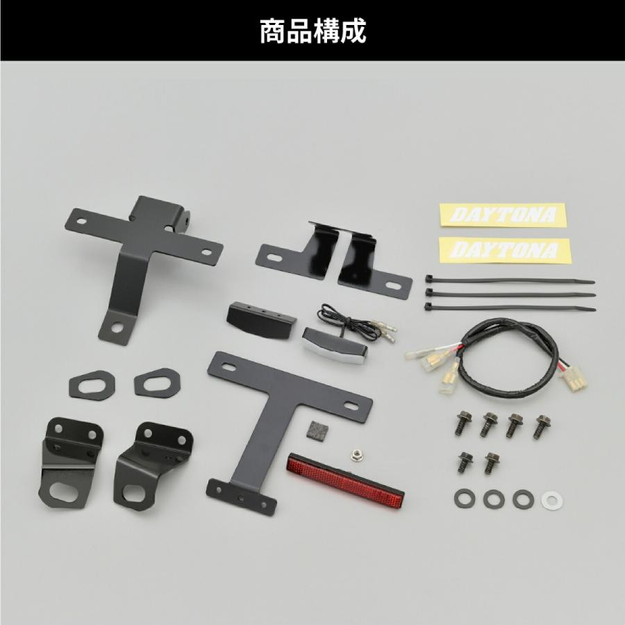 デイトナ DAYTONA バイク用 フェンダーレス GB350S(21)(標準モデル不可) LEDフェンダーレスキット 93099