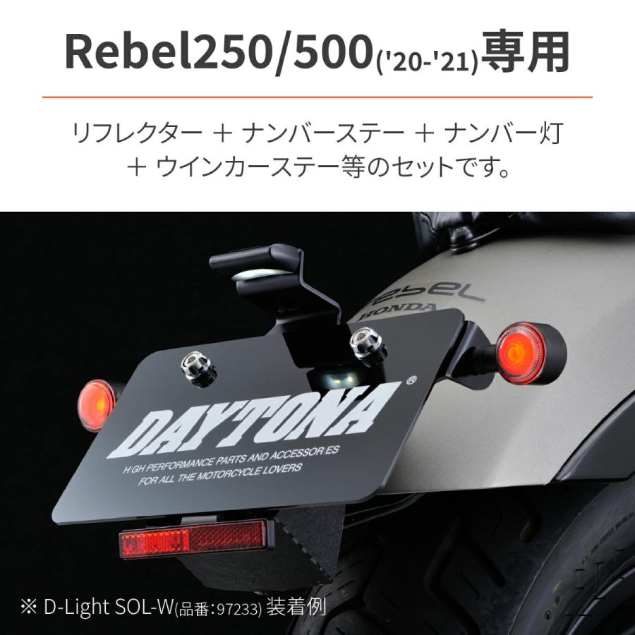DAYTONA（デイトナ） バイク用 ウインカーステー レブル250/500(20-21