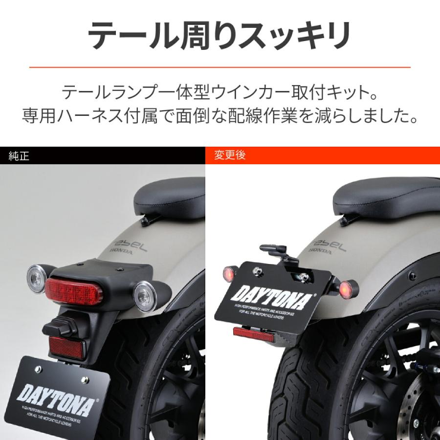 DAYTONA（デイトナ） バイク用 ウインカーステー レブル250/500(20-21