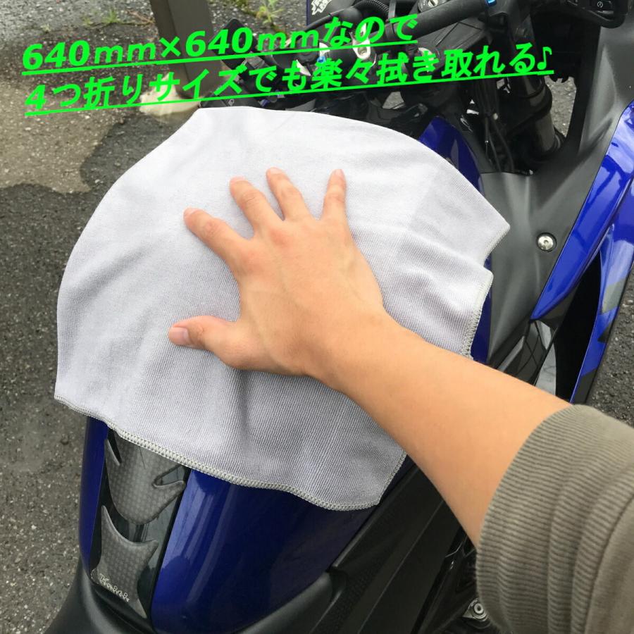 山城（YAMASHIRO） 山城謹製 バイク用 超BIGクロス マイクロファイバー