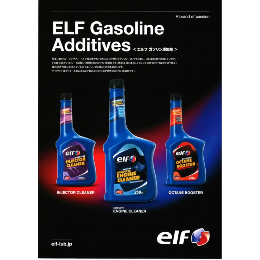 elf（エルフ） バイク用 ガソリンエンジン専用 ガソリン添加剤