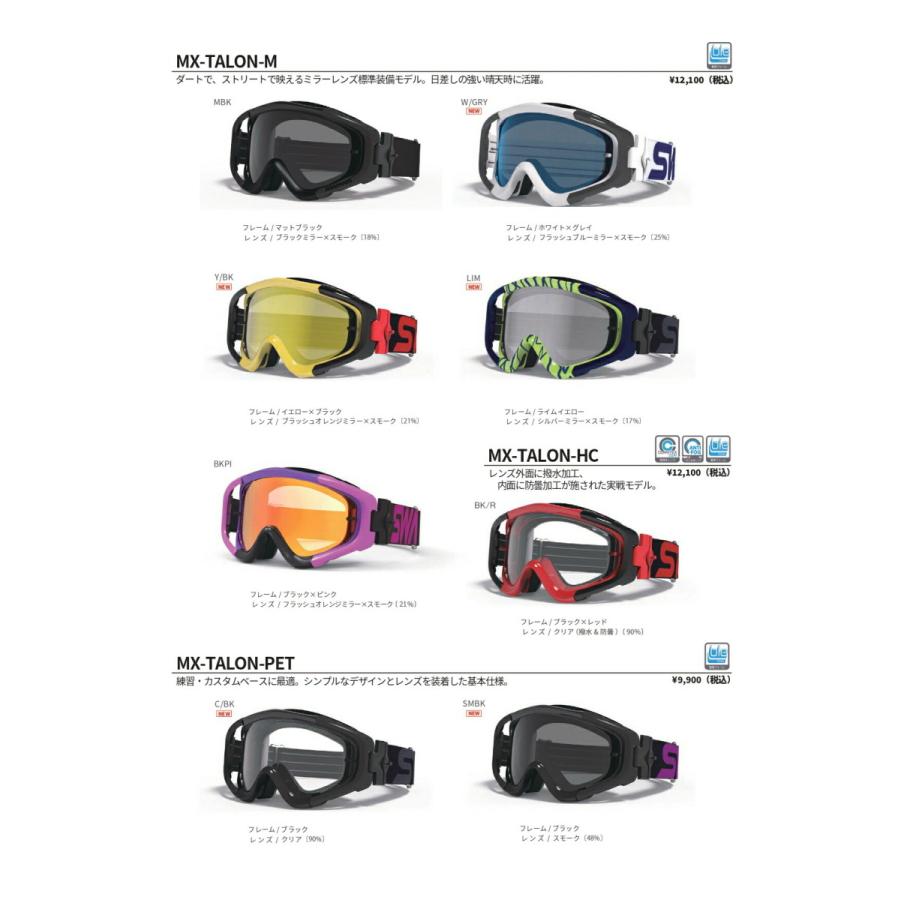 セール価格！　SWANS　スワンズ　バイク用ゴーグル　MXタロン　ブラックブルー SWANS スワンズ ゴーグル MX-TALON-M 全7色 MXタロン バイク用