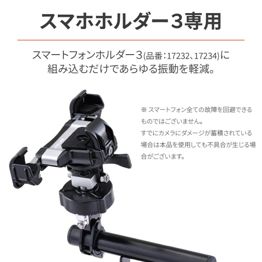 デイトナ DAYTONA バイク用 スマホホルダー3 オプション品 振動軽減 カメラ保護 バイブレーションコントロールデバイス 23943 :ITM0015801237:moto-zoa ヤフーショッピング店 通販 在庫有り 当日発送 【スマートフォンホルダーワイド(品番