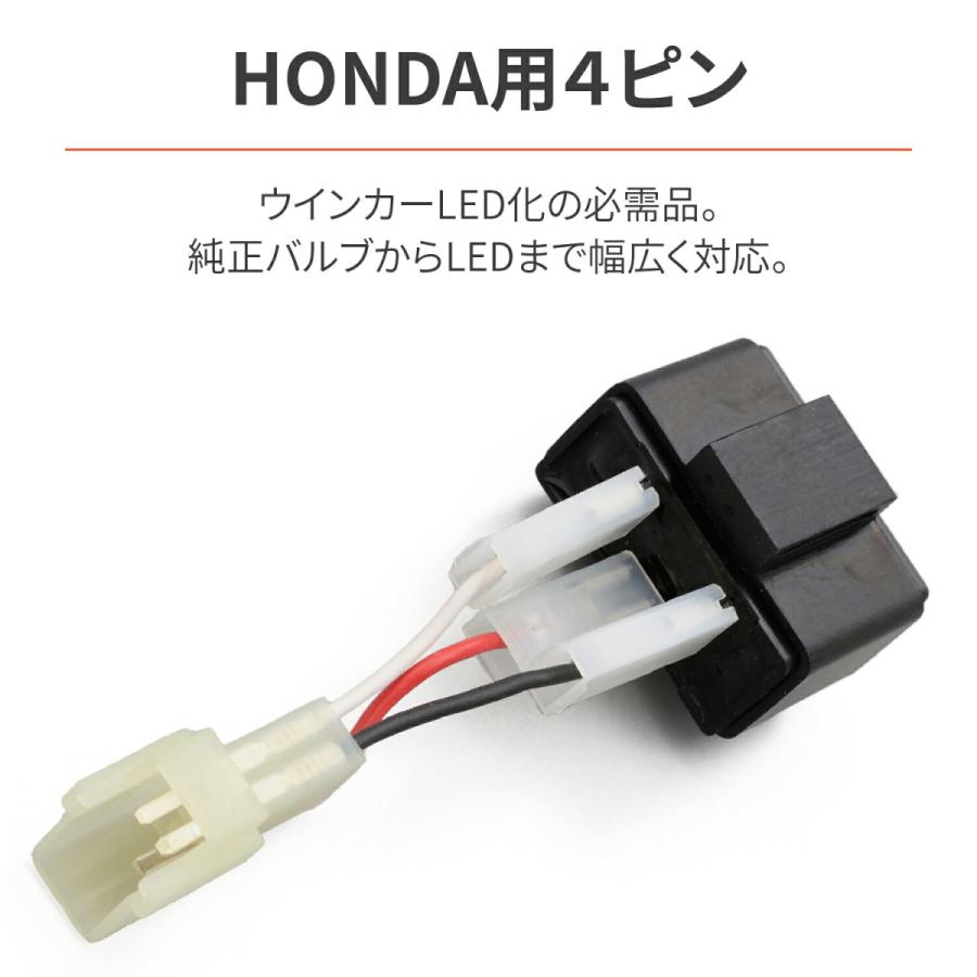 DAYTONA（デイトナ） バイク用 ウインカーリレー LED対応 ホンダ 4ピン