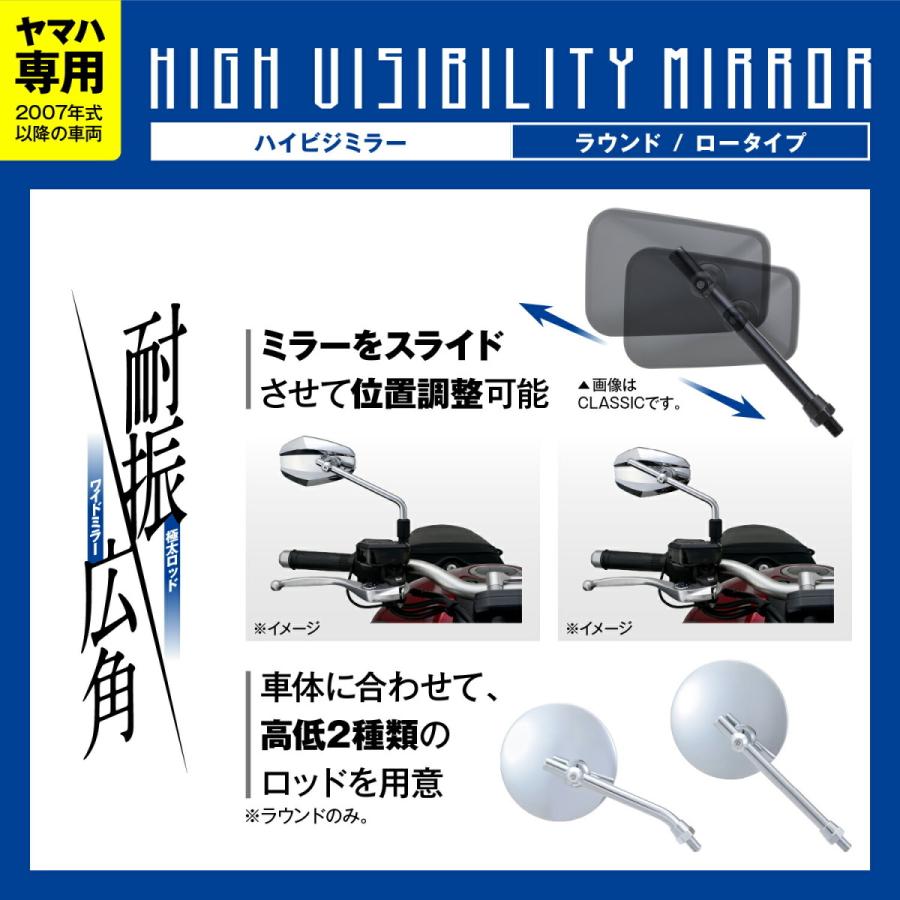 DAYTONA（バイク用品） デイトナ DAYTONA ハイビジミラー バイク