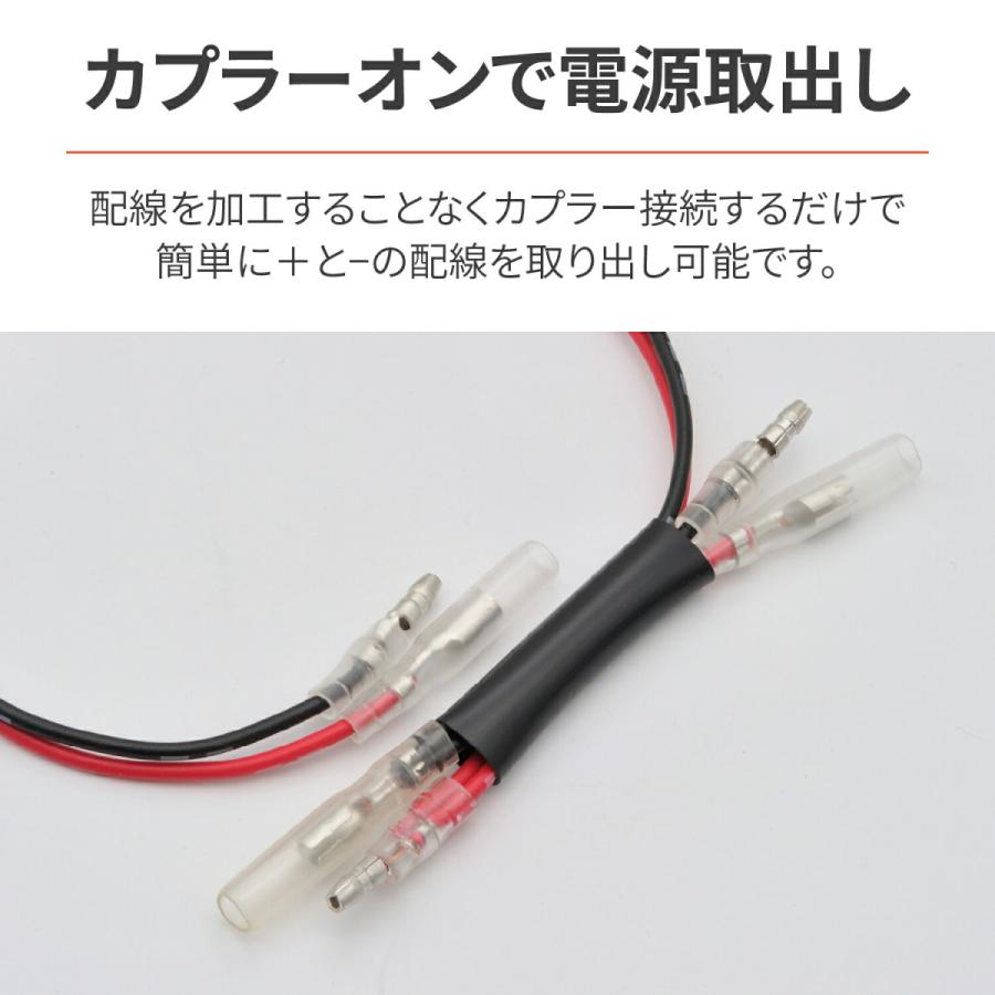 DAYTONA（デイトナ） バイク用 電源取り出しハーネス レブル(20-21