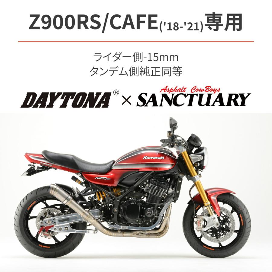 デイトナ DAYTONA ACサンクチュアリー バイク用 シート Z900RS/CAFE(18 