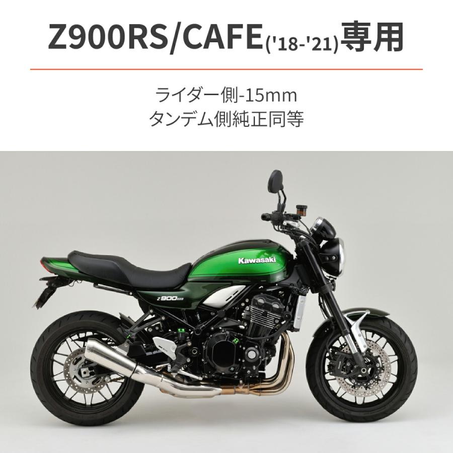 土日クーポン配布 デイトナ DAYTONA バイク用 シート Z900RS/CAFE(18-21) 約15mmダウン DAYTONA (デイトナ)コージーシート メッシュ 24316
