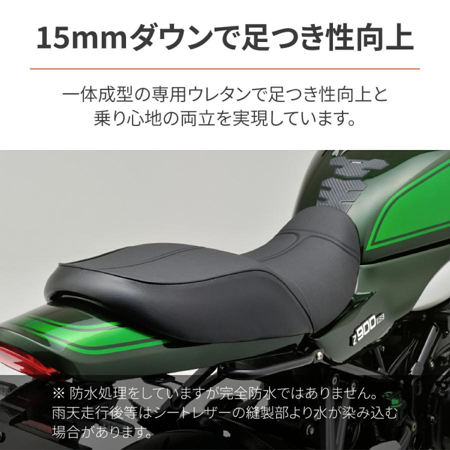 土日クーポン配布 デイトナ DAYTONA バイク用 シート Z900RS/CAFE(18-21) 約15mmダウン DAYTONA (デイトナ)コージーシート メッシュ 24316