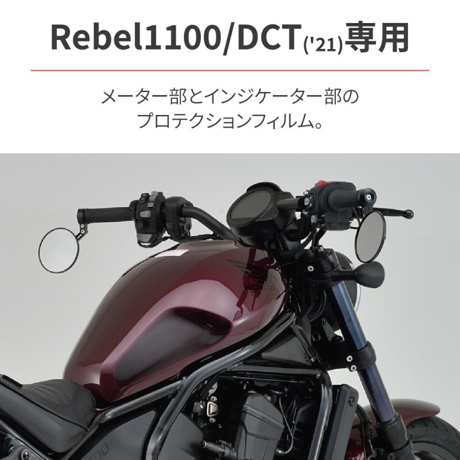 DAYTONA（デイトナ） 10日クーポン配布 バイク用 メーター保護フィルム