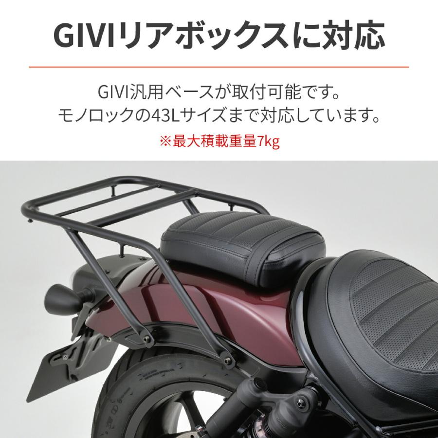 DAYTONA（デイトナ） バイク用 キャリア レブル1100/DCT(21
