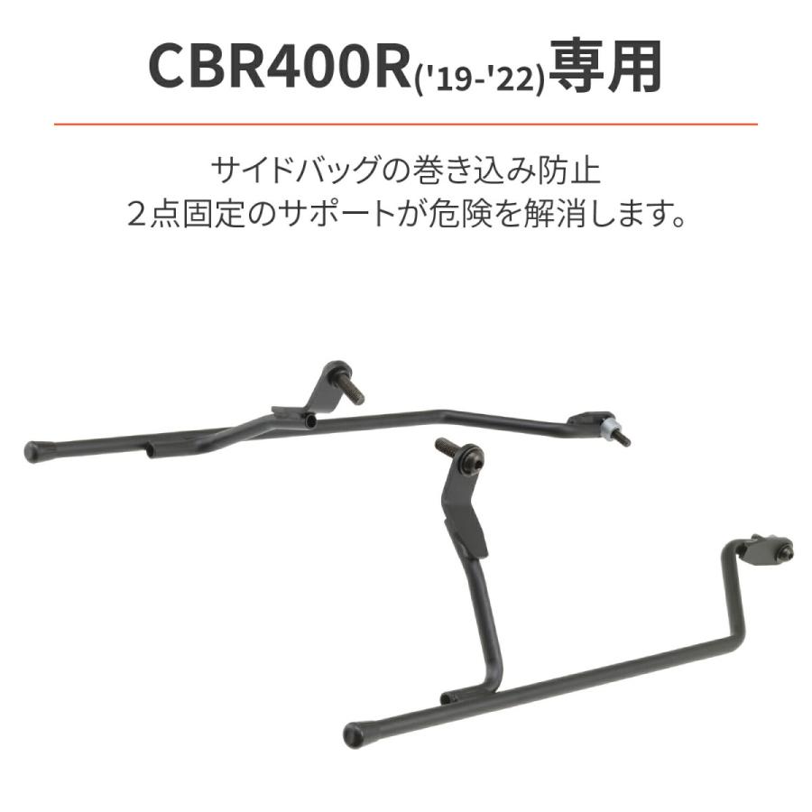DAYTONA（デイトナ） バイク用 サイドバッグサポート CBR400R(19-22
