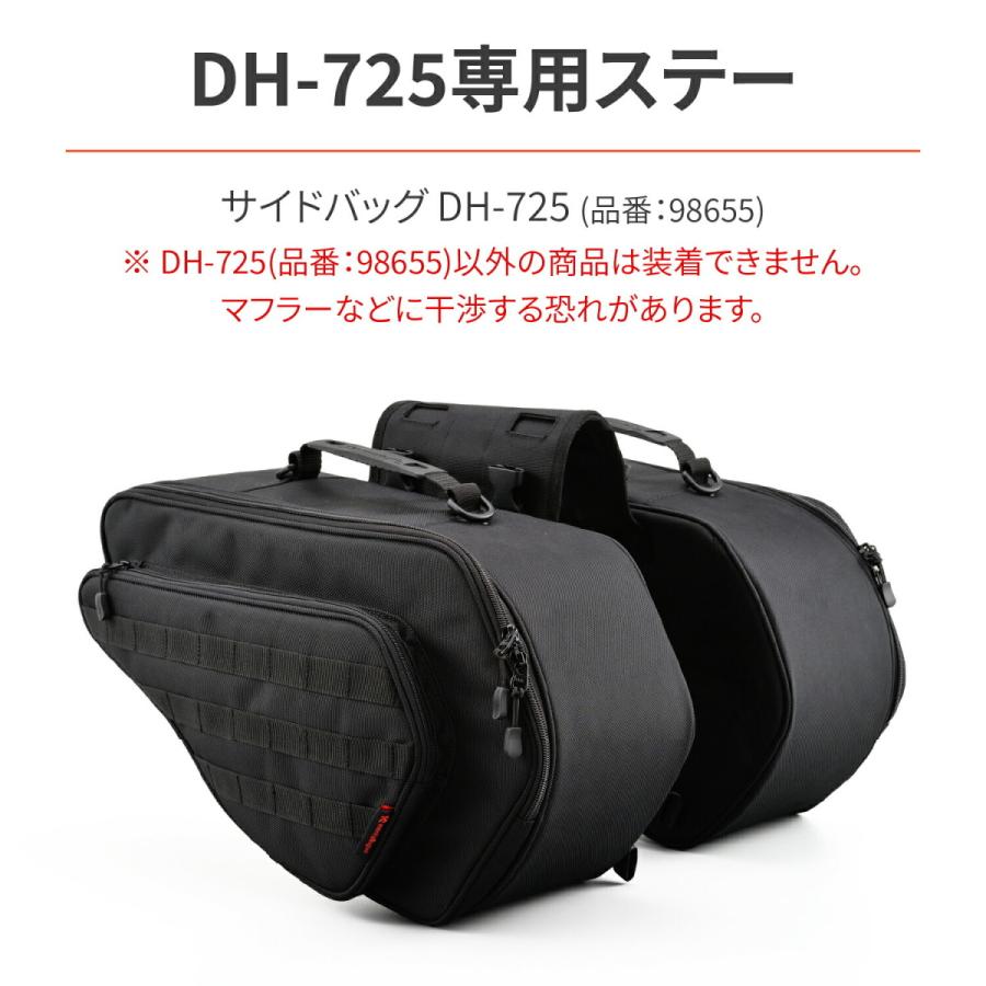 DAYTONA（デイトナ） バイク用 サイドバッグサポート CBR400R(19-22