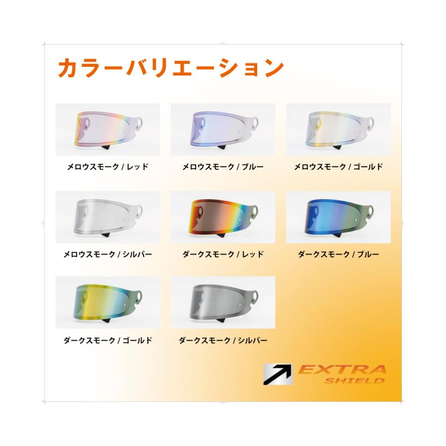 山城（YAMASHIRO） EXTRAシールド (エキストラ) バイク用 シールド CPB