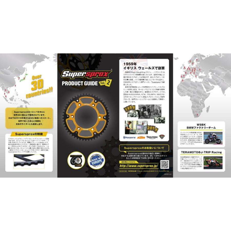 山城（YAMASHIRO） スーパースプロックス(Supersprox) バイク用