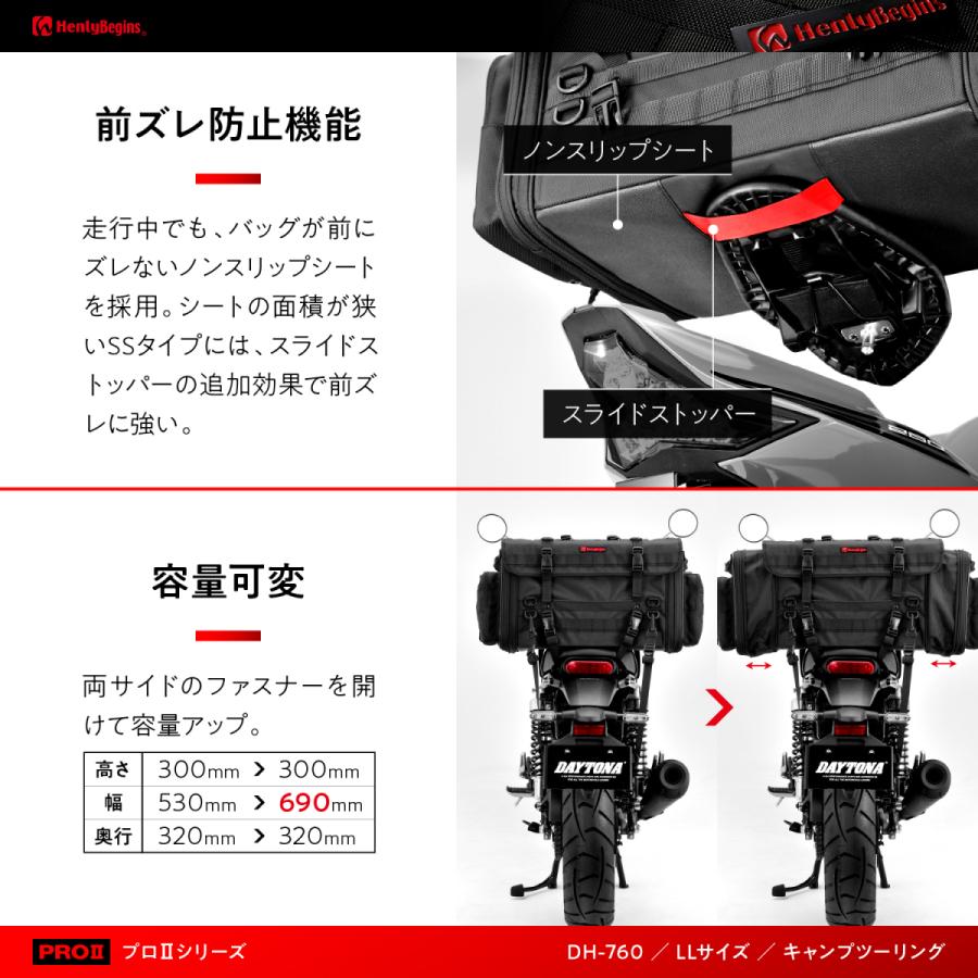 DAYTONA（デイトナ） DAYTONA HenlyBegins ヘンリービギンズ バイク用