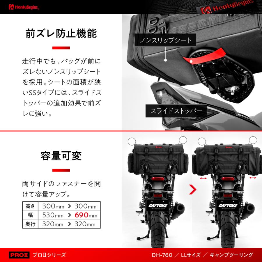 デイトナ DAYTONA ヘンリービギンズ バイク用 キャンプ シートバッグ PRO2 LLサイズ(55-70L) キャンプツーリング DH-760 26214｜moto-zoa｜04