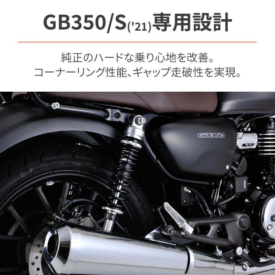 RS TAICHI タイチ eHEAT 7.2V 充電式 バッテリーセット DAYTONA（デイトナ） バイク用 リアサスペンション GB350/S(21)専用