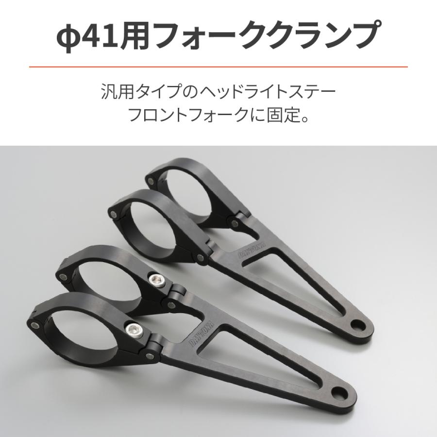 DAYTONA（デイトナ） 5日クーポン配布 バイク用 ヘッドライトステー