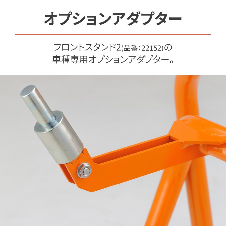 DAYTONA（デイトナ） バイク用 フロントスタンド2 オプション品 YZF