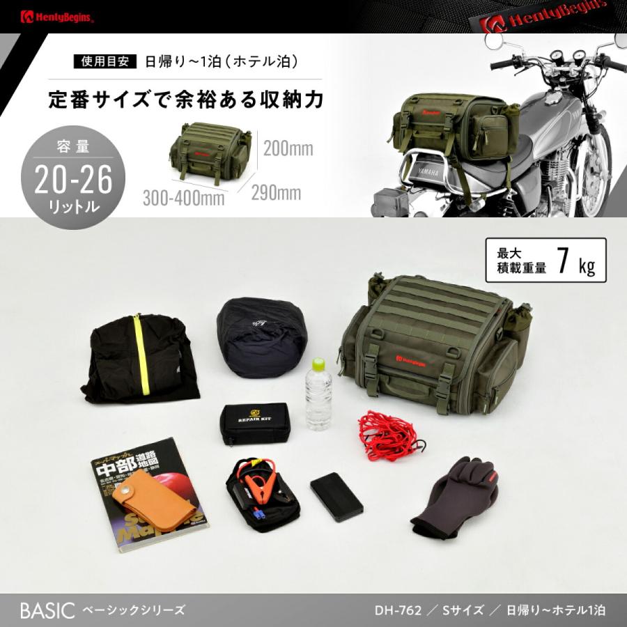 ペンリール Webike | HenlyBegins ヘンリービギンズ DH-762 ツーリング