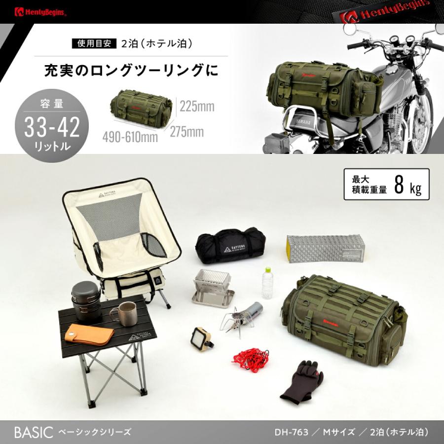 DAYTONA（デイトナ） DAYTONA HenlyBegins ヘンリービギンズ バイク用